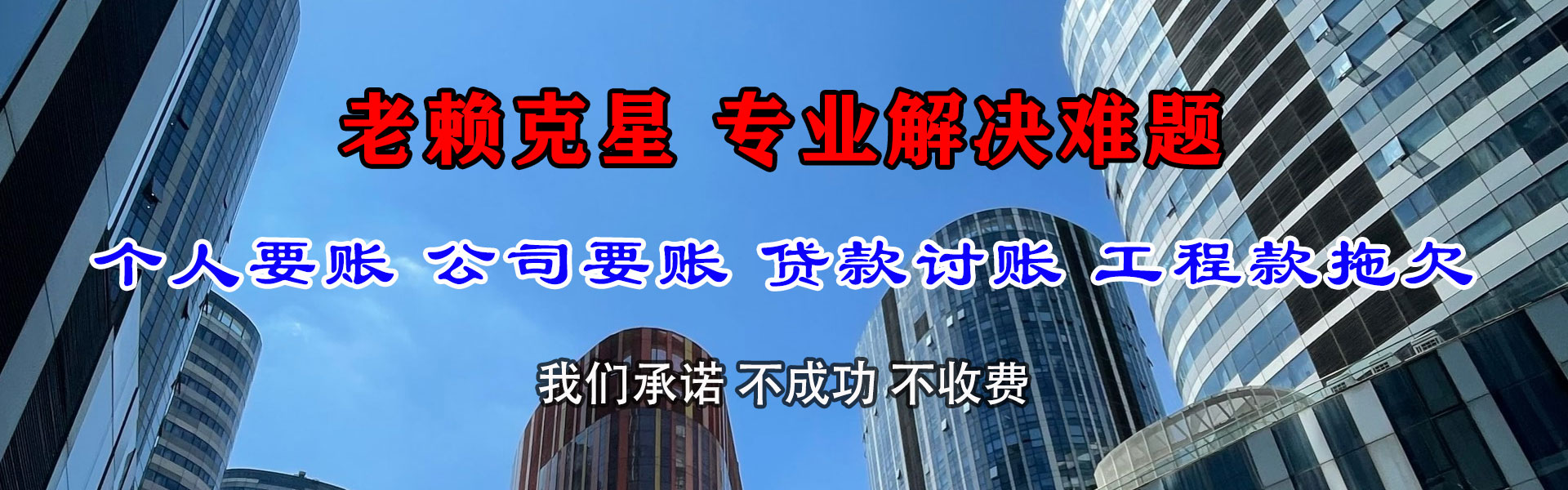 舟山收账公司