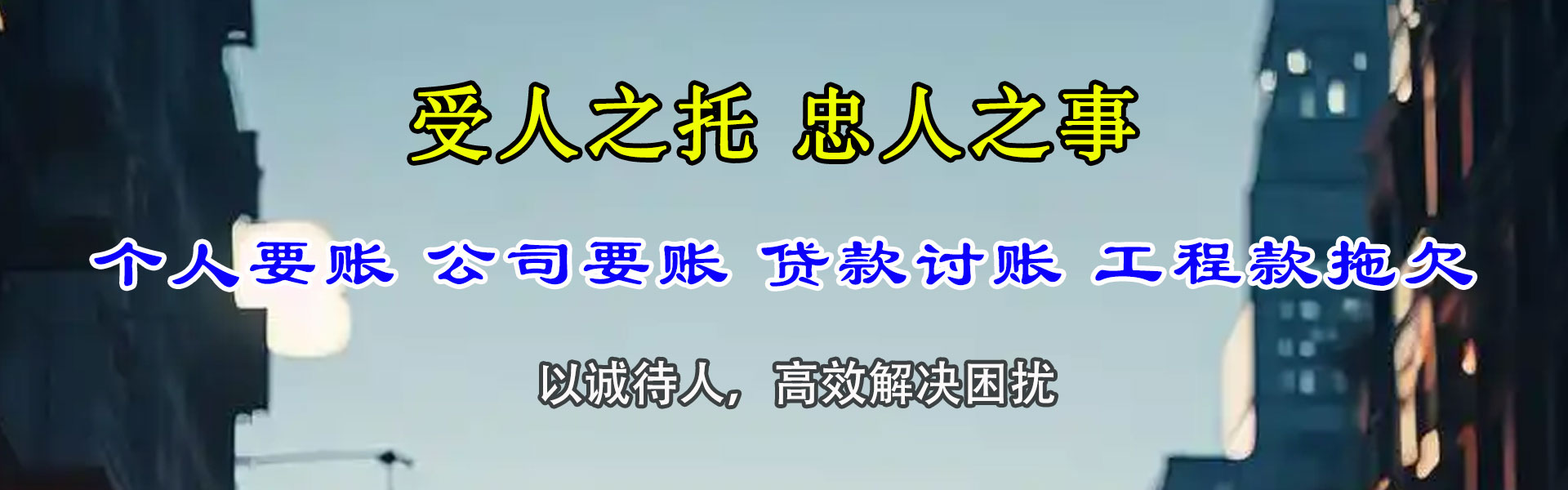 舟山收款公司